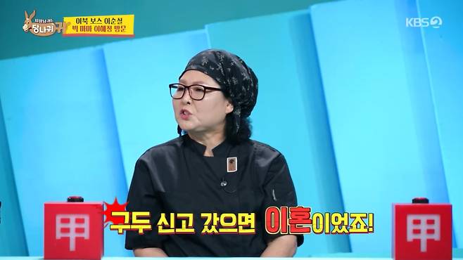 KBS 2TV 사당귀 화면 캡처