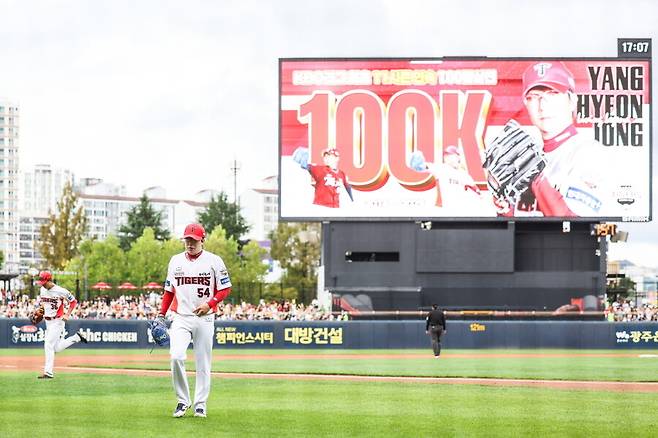 ▲ 양현종 ⓒKIA 타이거즈