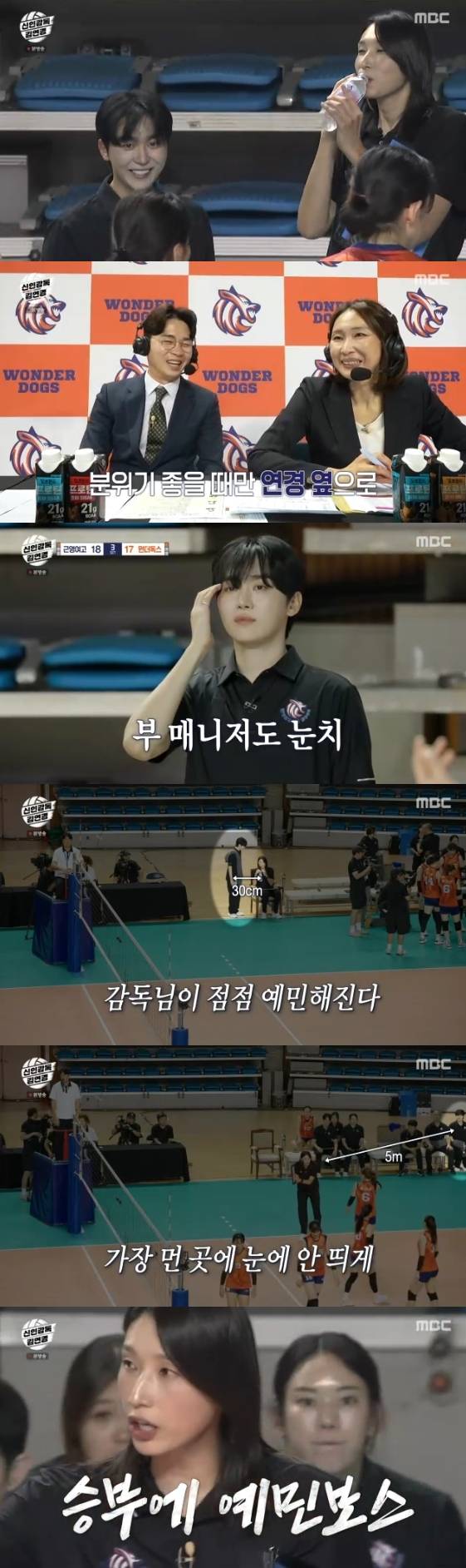 /사진=MBC 예능 프로그램 '신인감독 김연경'