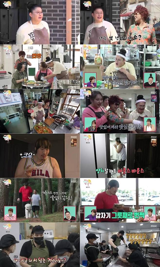 ‘전참시’. 사진lMBC