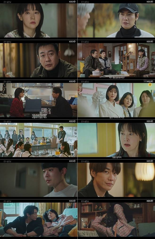 ‘은수 좋은 날’. 사진lKBS2