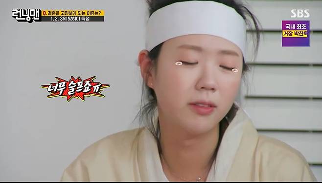 SBS '런닝맨'