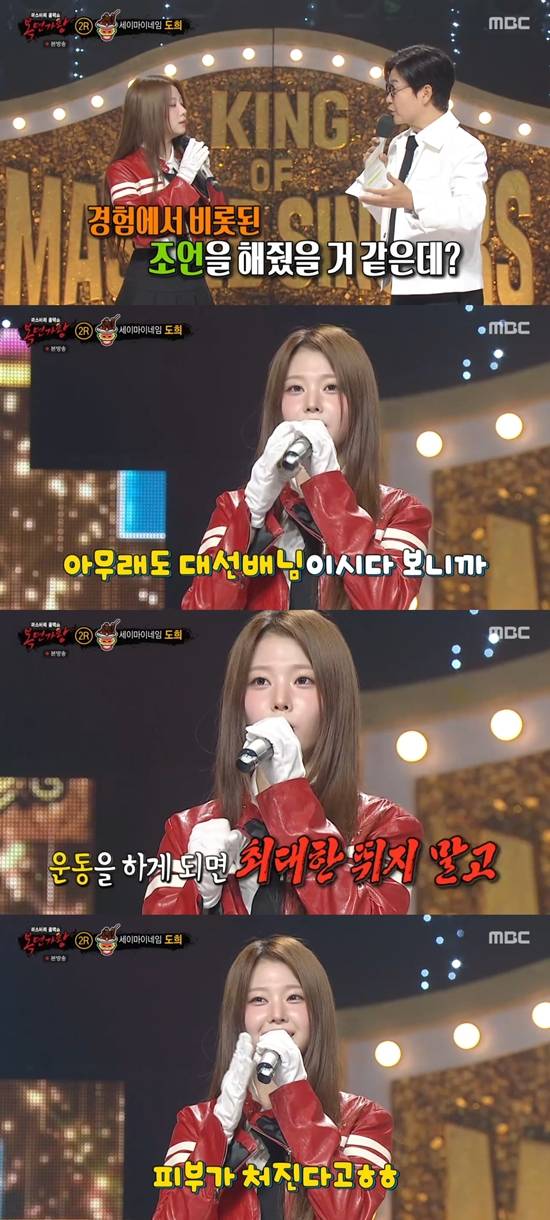 '복면가왕' 방송화면. 사진=MBC