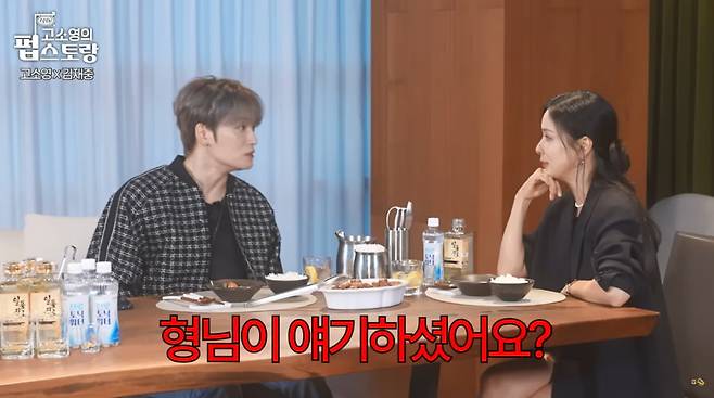 사진=유튜브 '펍스토랑'