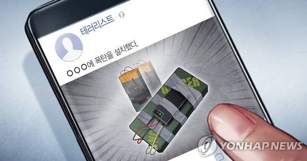 폭발물 설치 sns 협박 (PG) /연합뉴스