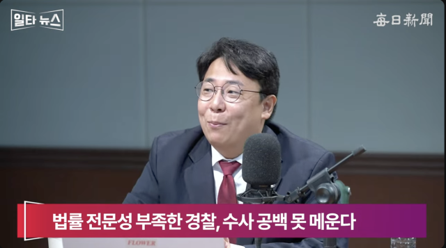 강대규 변호사. 매일신문 유튜브