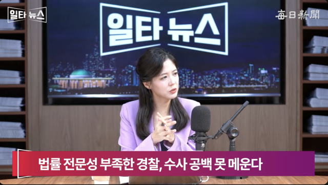 진행자 조정연 아나운서. 매일신문 유튜브