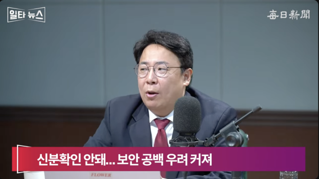 강대규 변호사. 매일신문 유튜브