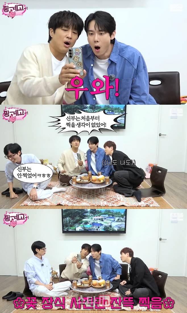 방송인 유재석의 유튜브 ‘핑계고’에 출연한 배우 차태현, 유연석, 개그맨 남창희. (사진=유튜브 영상 캡처)