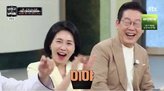 추석인 6일 방송된 JTBC 예능 프로그램 ‘냉장고를 부탁해’에 출연한 이재명 대통령과 부인 김혜경 여사 (사진=JTBC ‘냉장고를 부탁해’ 방송 캡처)