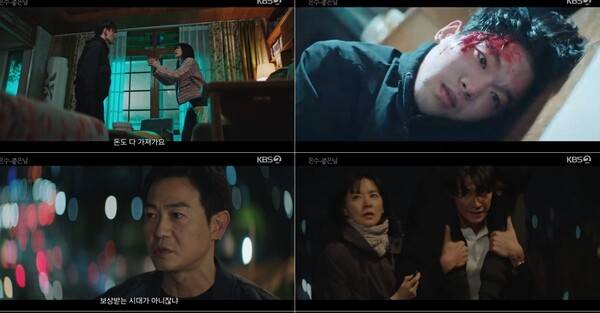 사진='은수 좋은 날' 방송 영상 캡처