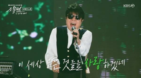 KBS2 '조용필, 이 순간을 영원히'