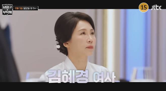 '냉장고를 부탁해'(냉부해) 한식의 매력을 세계로