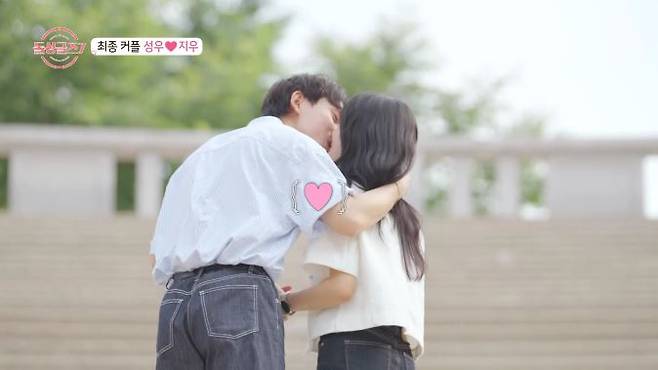 ‘돌싱글즈7’ 현커, 성우♥지우 MBN&nbsp;