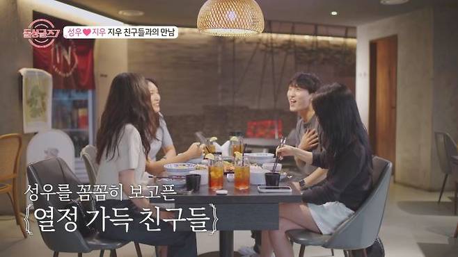 ‘돌싱글즈7’ 최종 선택의 순간과 새로운 시작