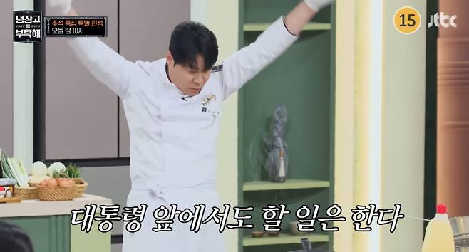 이재명 대통령, ‘냉장고를 부탁해’ 42회 '승률 100%' 정지선 vs '야매 셰프' 김풍, 세기의 요리 대결