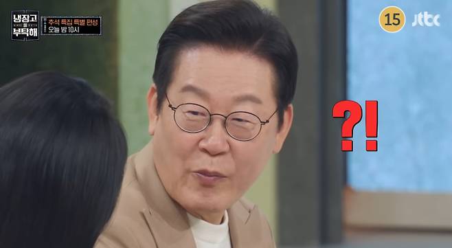 ‘냉장고를 부탁해’ 이재명 대통령, 취임 후 첫 예능 나들이