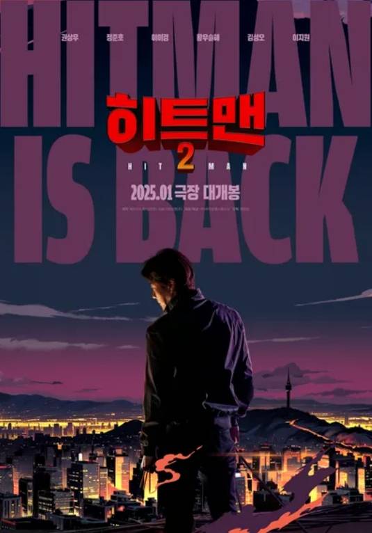 10월 6일 오후 10시 20분, KBS2에서 추석 특선 영화 '히트맨2'가 방송된다. 전편의 흥행에 힘입어 제작된 '히트맨2'는 웹툰 작가로 활동하던 전직 암살요원 준(권상우)이 다시 한번 거대한 사건에 휘말리는 코믹 액션 영화다. 권상우, 정준호, 황우슬혜, 이이경 등 원년 멤버들이 다시 뭉쳐 검증된 케미를 선보인다. 웹툰이 현실이 된다는 독특한 설정과 업그레이드된 액션으로 시청자들에게 유쾌한 웃음을 선사할 예정이다.