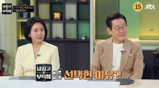 이재명 대통령 부부. JTBC