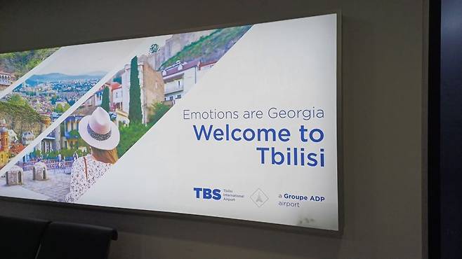 조지아의 수도 트빌리시 국제공항의 안내판.