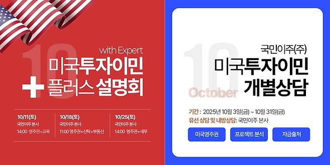 < 사진 제공 : 국민이주㈜ >