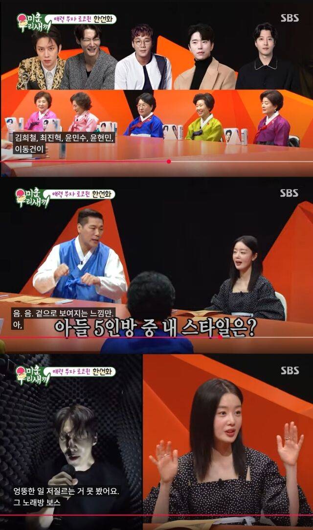 배우 한선화. /SBS '미운 우리 새끼'