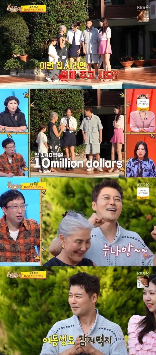 KBS 2TV ‘사장님 귀는 당나귀 귀’ 캡처