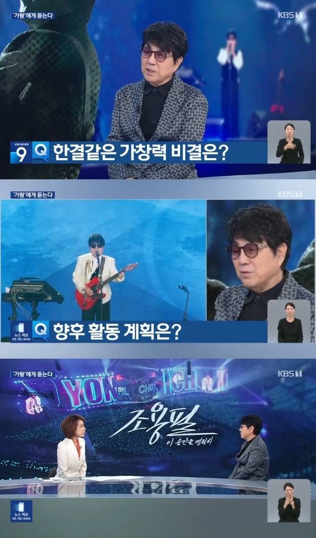 KBS 1TV ‘KBS 뉴스 9’ 캡처