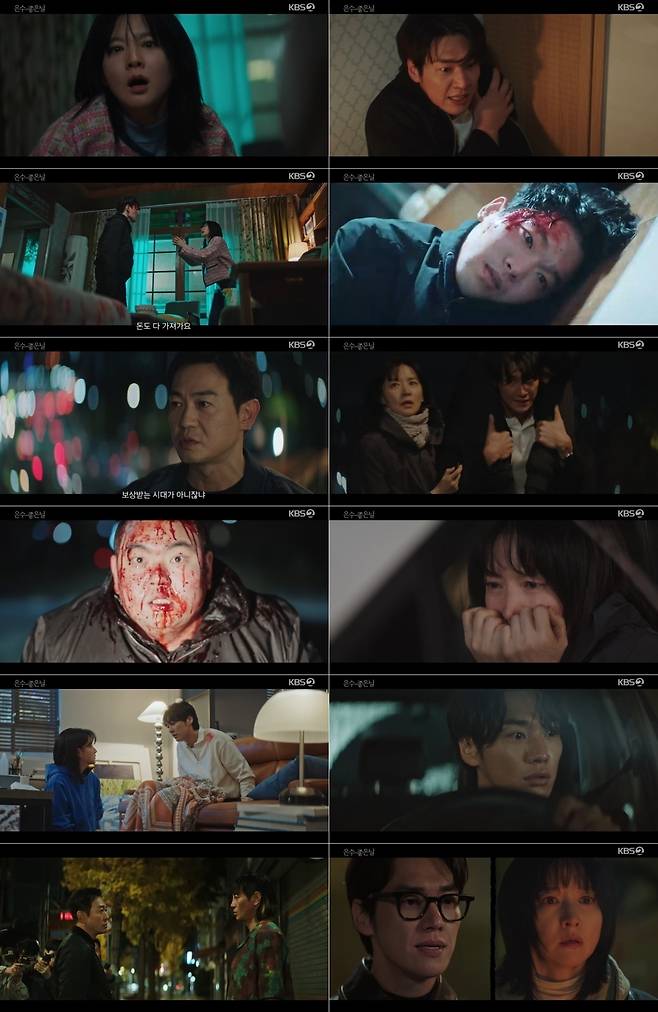 사진=KBS 2TV ‘은수 좋은 날’