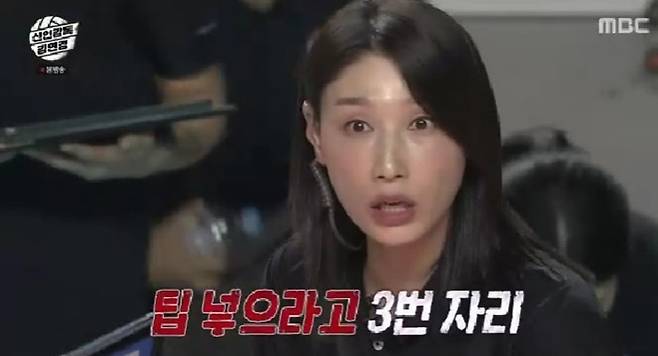 사진=MBC ‘신인감독 김연경’