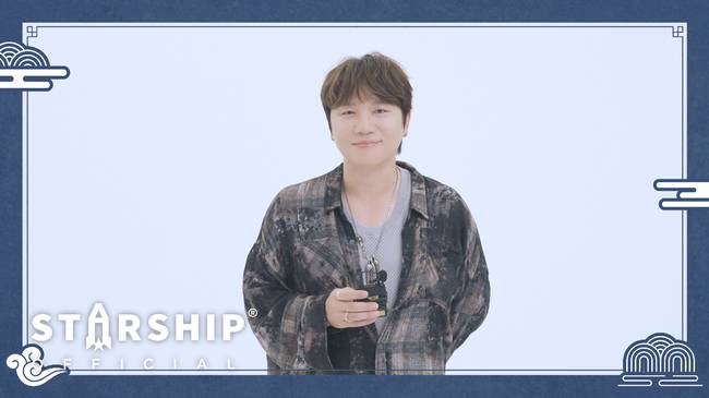 사진=스타쉽엔터테인먼트