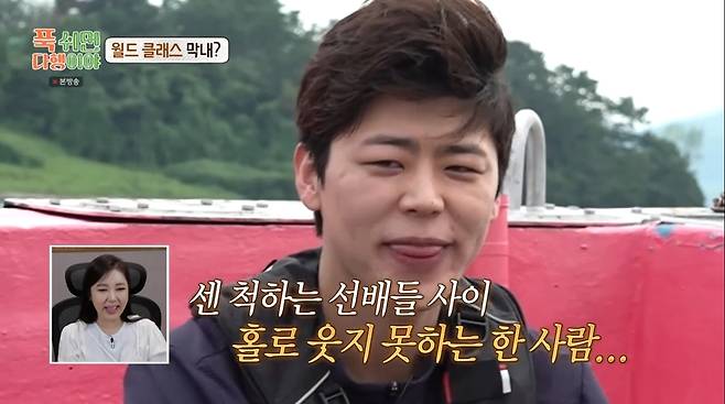 MBC ‘푹 쉬면 다행이야’ 캡처