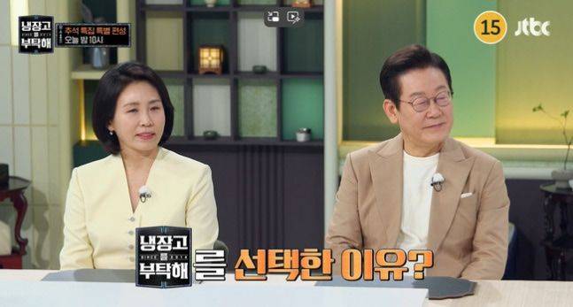 이재명 대통령이 6일 오후 방영될 JTBC 예능프로그램 '냉장고를 부탁해'에 출연한 모습. JTBC는 이날 오전 예고편 영상을 공개했다. (사진= JTBC 유튜브 채널 영상 캡처) *재판매 및 DB 금지