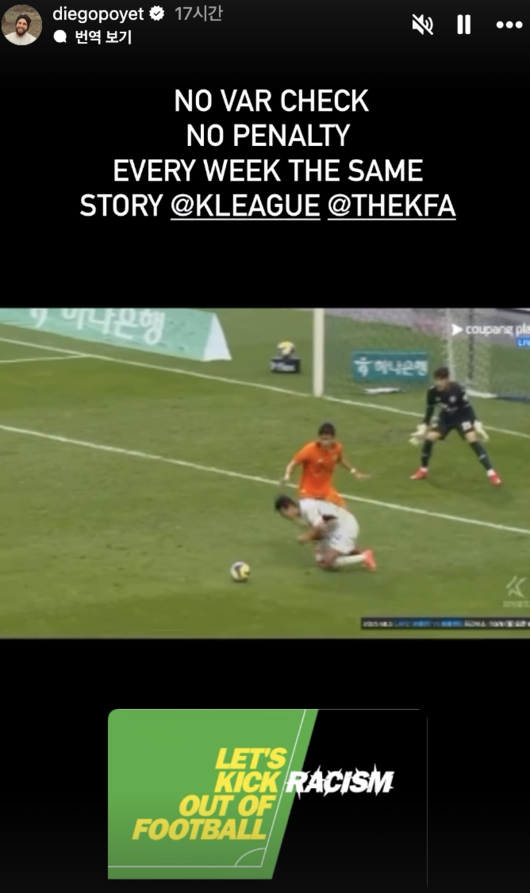 [사진] 디에고 포옛 소셜 미디어 계정