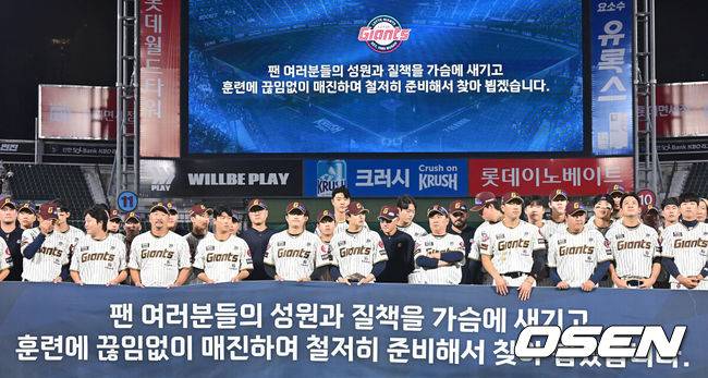 [OSEN=부산, 이석우 기자] 26일 부산 사직야구장에서 2025 신한 SOL 뱅크 KBO 리그 롯데 자이언츠와 삼성 라이온즈의 경기가 열렸다. 홈팀 롯데는 박준우가, 방문팀 삼성은 원태인이 선발 출전했다. 롯데 자이언츠 선수들이 2025시즌 마지막 경기를 끝내고 팬들에게 감사 인사를 하고 있다. 2025.09.26 / foto0307@osen.co.kr