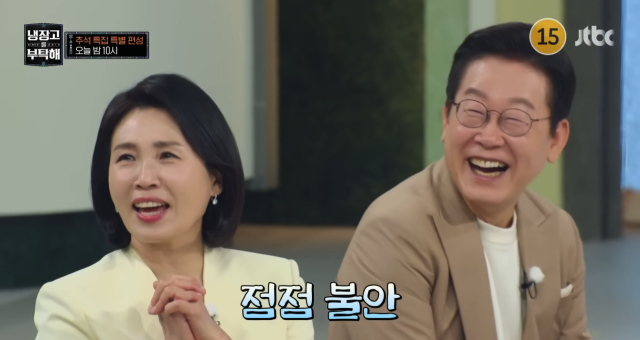 JTBC ‘냉장고를 부탁해’ 예고편 영상 캡처