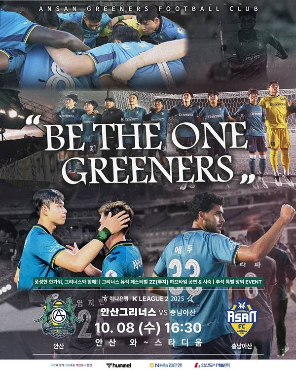 사진=안산그리너스FC 제공
