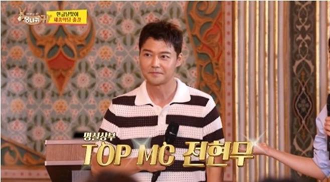 ▲ 전현무. 제공| KBS2 '사당귀'