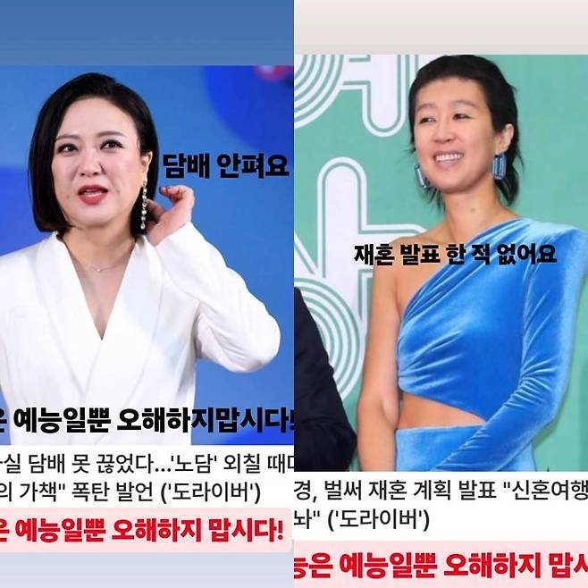 ▲ 김숙(왼쪽), 홍진경. 출처| 김숙, 홍진경 SNS 캡처