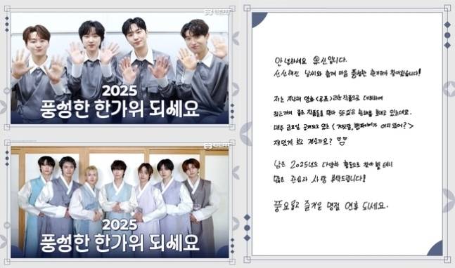 포레스텔라가 추석을 맞아 팬들에게 따뜻한 인사와 진심 어린 메시지를 전했다.