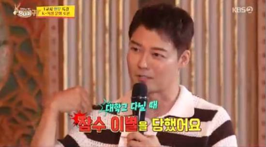 '사장님 귀는 당나귀 귀' 방송화면 캡처