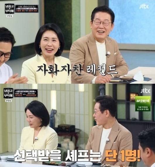 사진='냉장고를 부탁해' 캡처