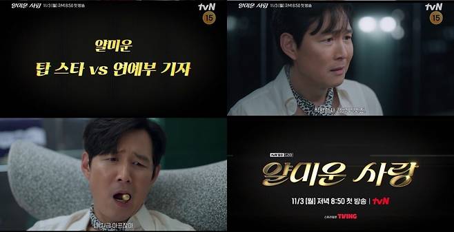 사진=tvN