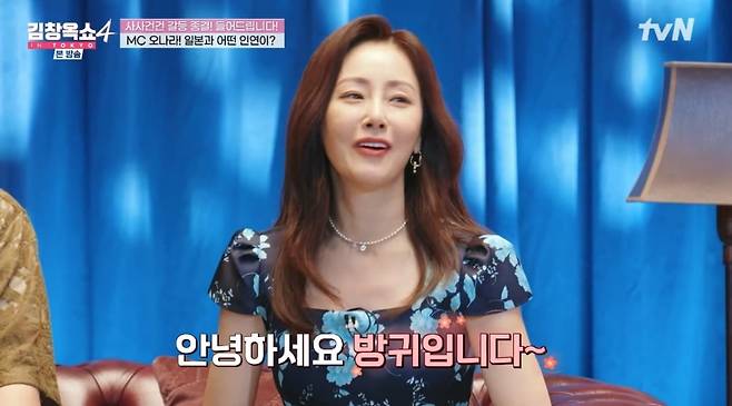 사진 = tvN '김창옥쇼4' 캡처