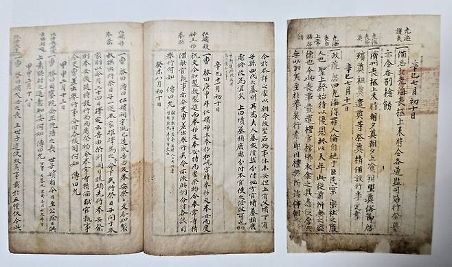 1641년(인조 19)부터 1736년(영조 12)까지 예조에서 정리·편찬한『광해상등록((光海喪謄錄)』은 다양한 왕실 구성원들에 대한 의례를 확인할 수 있는 중요한 자료로 손꼽힌다. 사진=한국학중앙연구원