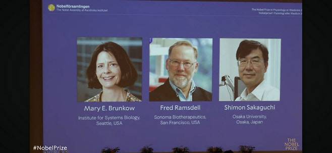 2025 노벨 생리의학상 수상자인 매리 브랑코·프레드 람스델·사카구치 시몬. 출처=The Nobel prize 공식 유튜브
