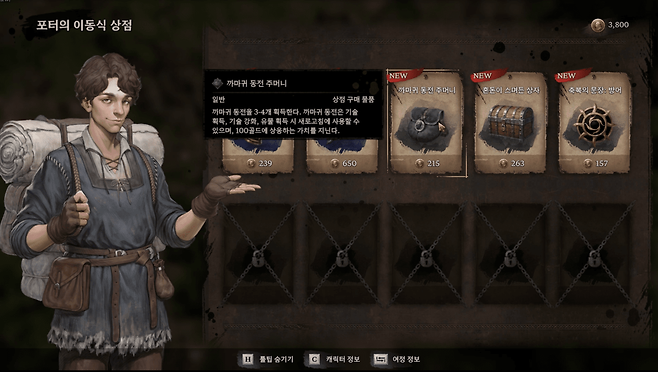 - 랜덤성이라 해봤자 무작위 선택지와 상점 랜덤 아이템뿐이었다