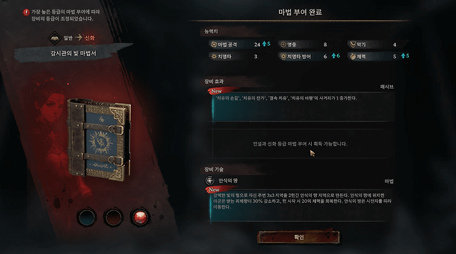 - 파밍이 잘 풀려도 내실이 없다면 클리어가 어렵다