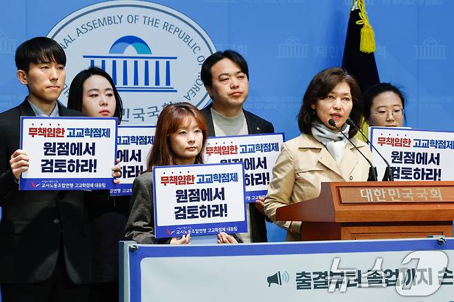 강경숙 조국혁신당 의원이 서울 여의도 국회 소통관에서 교사노조연맹·행복한교육학부모회 등과 고교학점제 현장 중심 전면 재검토와 교사 정원 확충 및 학생 절대평가 체계도입을 요구하며 기자회견을 하고 있다. 2025.3.31/뉴스1 ⓒ News1 안은나 기자
