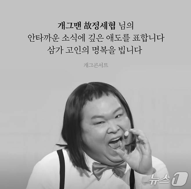 KBS 개그콘서트 인스타그램